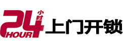 岚山市极速锁行 - 岚山极速开锁行